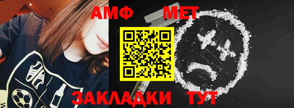 Рославль  АМФ Розовый  Amphetamine  Вход с VPN  АМФЕТАМИН 