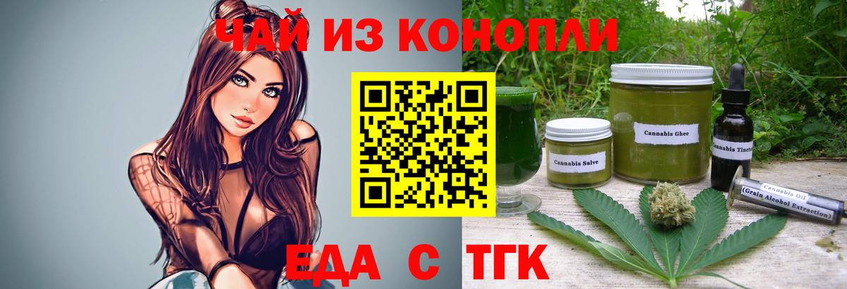 Cannafood марихуана  Вход с VPN  Рославль 