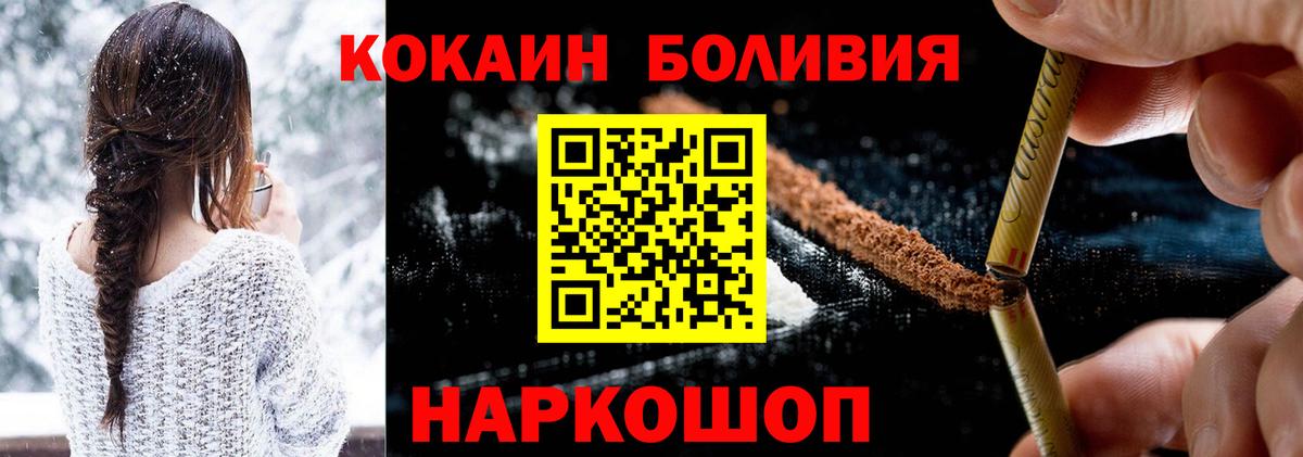 Рославль  КОКАИН FishScale  Вход с VPN 