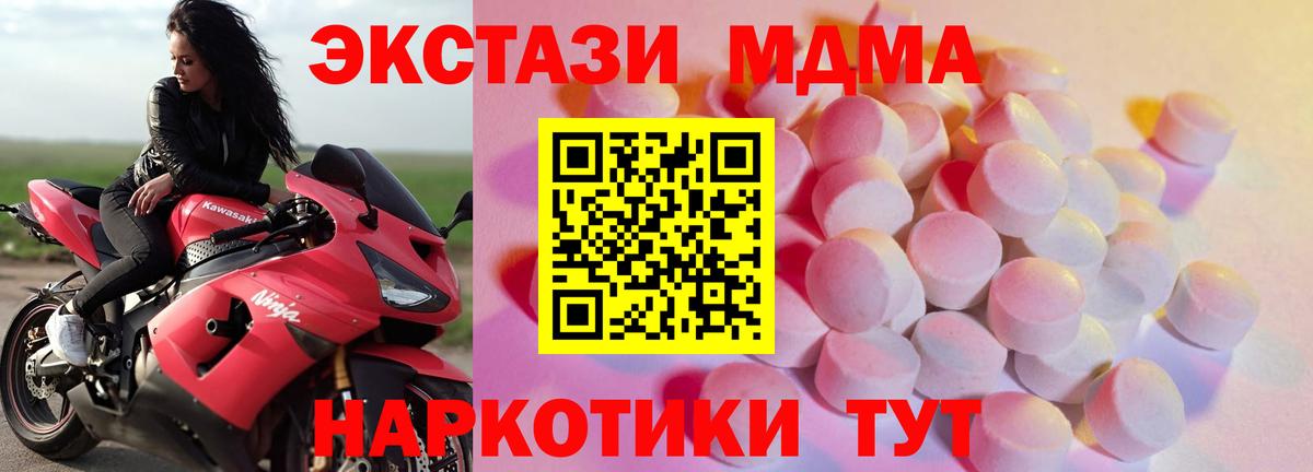 ЭКСТАЗИ  Экстази круглые  Рославль  Вход с VPN  ЭКСТАЗИ таблы 