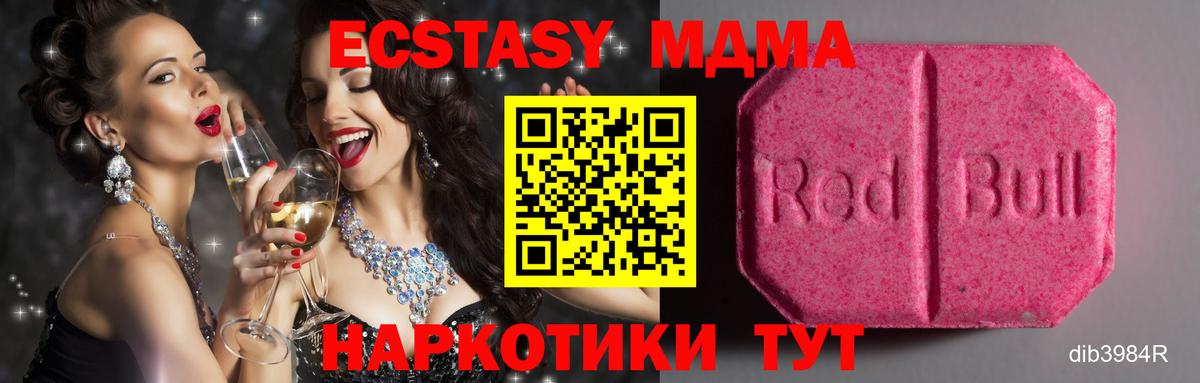 ЭКСТАЗИ 280 MDMA Рославль