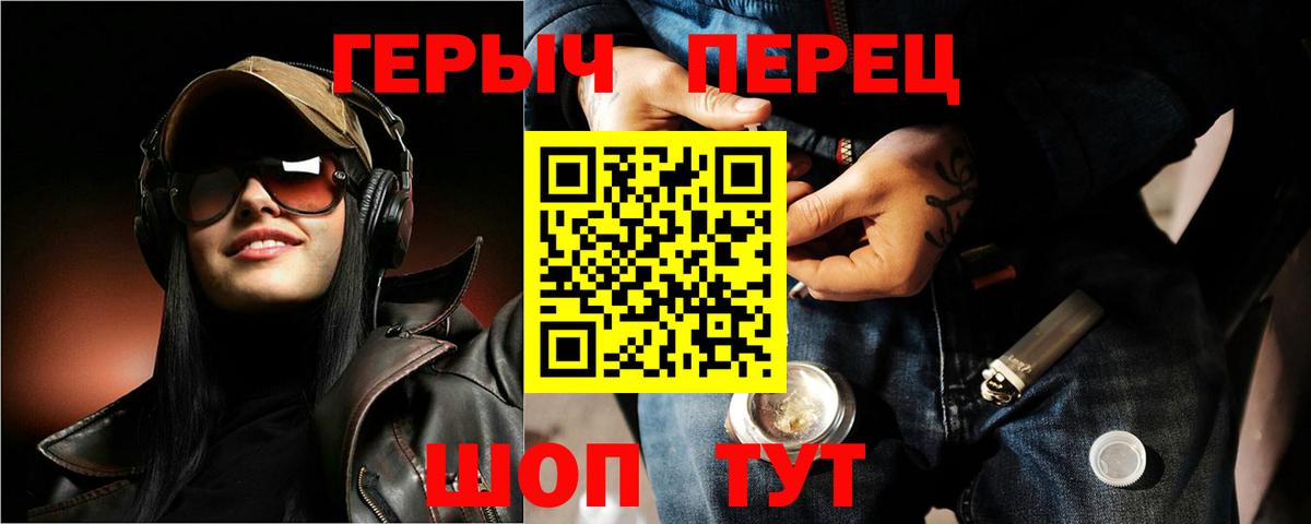 ГЕРОИН белый  Вход с VPN  Рославль 