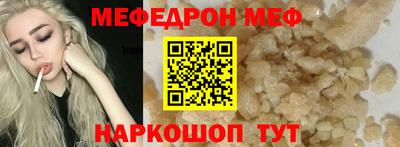 MESCALINE Партизанск