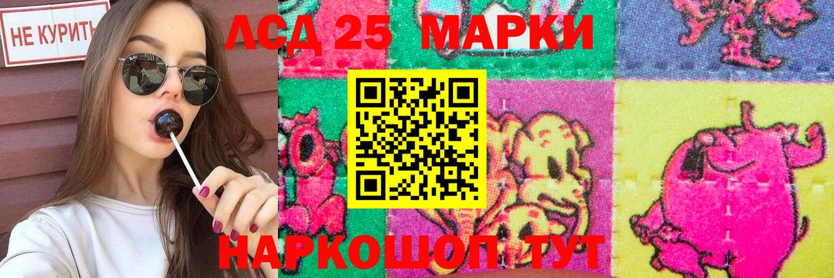 ЛСД экстази кислота Рославль