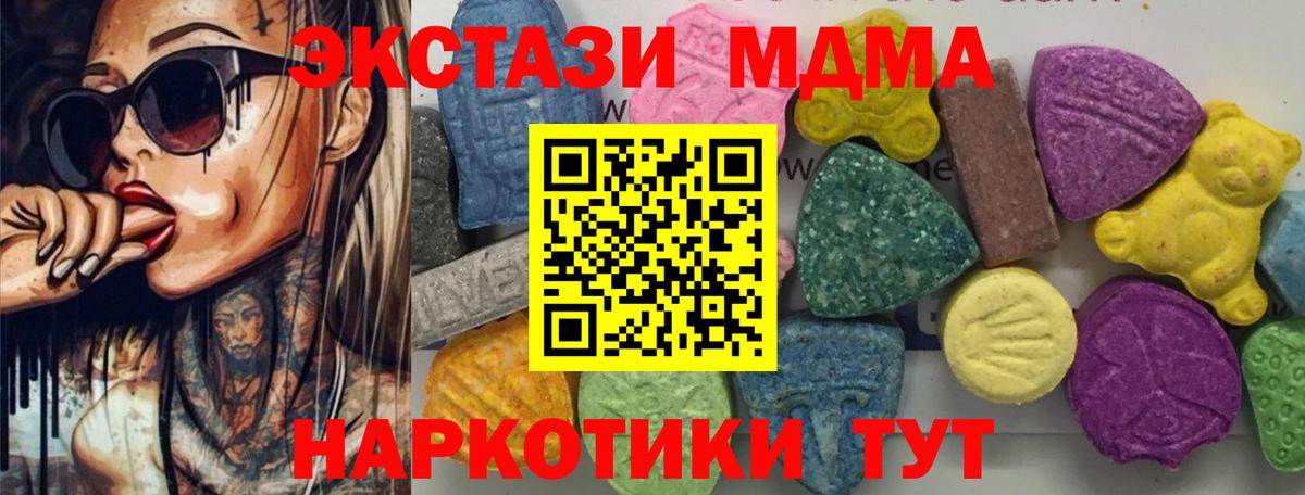 MDMA кристаллы Рославль