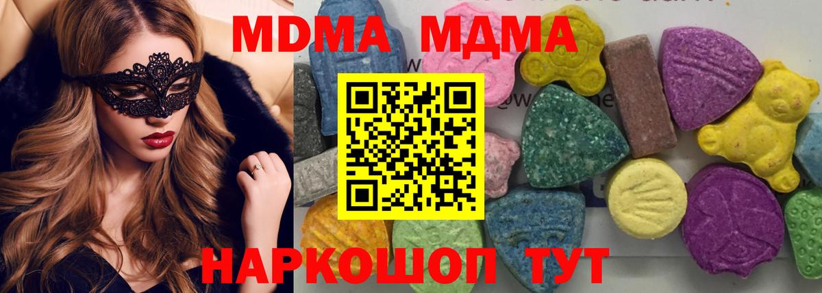 MDMA VHQ  MDMA кристаллы  Рославль  Вход с VPN 