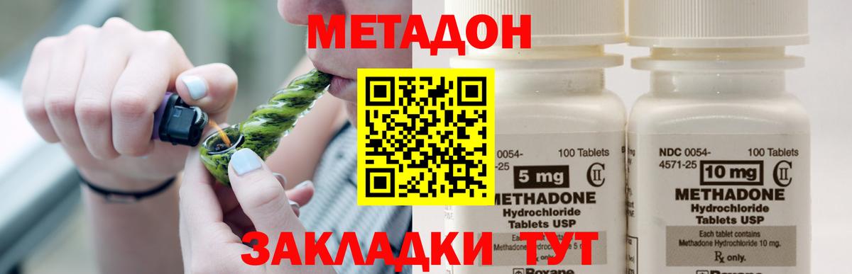Рославль  Метадон мёд  Вход с VPN 