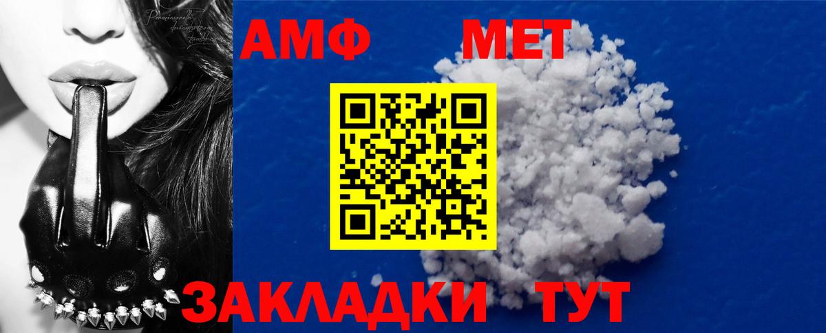 Рославль  МЕТАМФЕТАМИН витя  Вход с VPN 