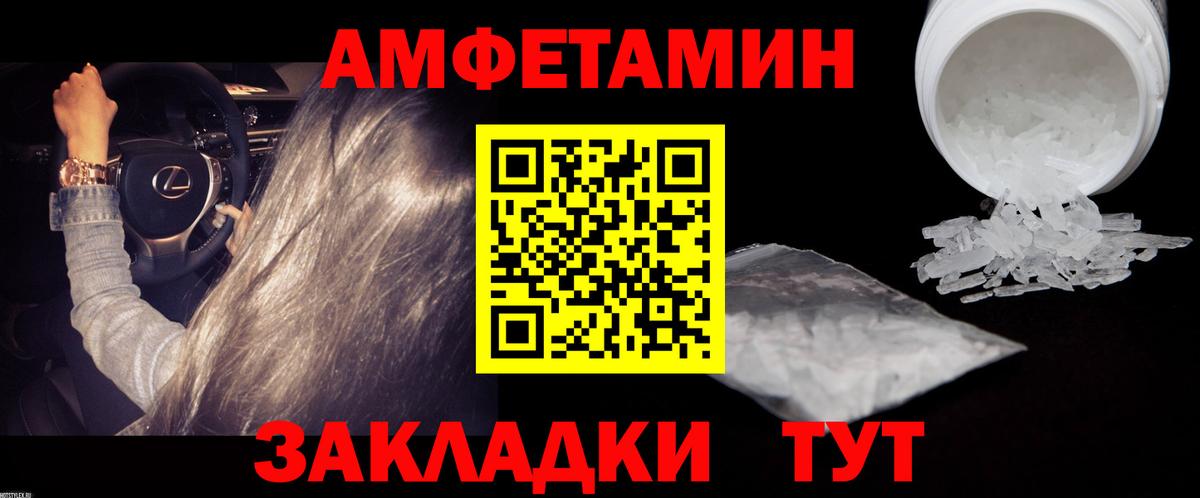 МЕТАМФЕТАМИН мет Рославль
